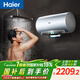 海尔（Haier）麦浪套系电热水器国家补贴 60升DR7Pro 3D巨能洗720L大水量 富锶小蓝瓶净肤洗 家用全家接力洗