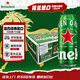 喜力啤酒 荷兰进口 经典 500ml*24罐 全麦制造 京东自营踏春送礼