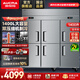 澳柯玛（AUCMA）商用冰箱六门 厨房冰箱冷冻冷藏大容量饭店酒店立式冰柜四门冰箱冰柜 商用电冰箱 -15℃ 冷冻1400升  VF-1357XJ