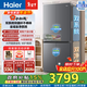 海尔（Haier）25新款小红花548升十字四门冰箱双系统双循环不串味EPP超净黑金双净化三档变温保湿区AI节能家用 BCD-548WGHTDC9FSU1咨询领政府补贴