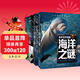 宇宙之谜+科学之谜+海洋之谜+动物之谜（4册）少年探索发现系列世界未解之谜大全集6-9-12岁中小学生科普类书籍读物少儿百科全书三四五六年级课外阅读书