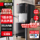 德玛仕商用直饮机商用净水器 一级水效直饮饮水机商用 开水器烧水机 净水机直饮水机 单位办公室工厂用 35L大内胆丨一开一净丨供60-150人