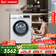 西门子iQ300 10KG大容量全自动滚筒洗衣机自带烘干洗烘一体 蒸汽除菌羊毛洗 智能烘干WN52A1004W国家补贴