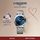 浪琴（LONGINES）瑞士手表 军旗系列 男士钢带机械表 对表 L49744926情人节礼物 蓝色太阳饰纹38.5 mm