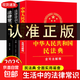 民法典2025正版全套三册法律书籍 合同法 物权法 婚姻法 人格权 继承权 侵权责任 民法典2025适用 民法典2023年12月出版中华人民共和国民法典2025正版及司法解释草案说明案例解析