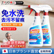 ZYUO【日本】地毯清洁剂强力去污渍免水洗羊毛地垫干洗家用科技布干洗 500ml 1桶 【日本品牌】强效去污 免水速洗 不留水印  地毯清洁剂免水洗布艺沙发干洗强力去污渍家用清洗羊毛