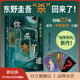 【官方旗舰店】你杀了谁 架空犯东野圭吾新书 时隔25年重启本格推理 加贺系列新作 赠流光透卡 8大线索随机掉落