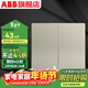 ABB 开关插座面板 轩致系列香槟银 86型错位斜五孔电源插座 双开双控 曲面