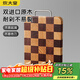 炊大皇家用砧板乌檀木切菜板主厨切肉板棋盘格菜板42.5*31*2.5cm