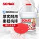 索纳克斯（SONAX）韩国进口洗车水桶家用大号刷车水桶架洗龙卷风滤芯沙石挡洗车桶 18L 复古款