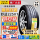佳通轮胎R19寸 235/50R19 225V1原配比亚迪宋Plus