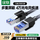 绿联八类纯铜网线 CAT8类万兆屏蔽网络连接线 游戏电竞8芯双绞线 家用电脑宽带成品跳线10米 30795