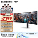 三星（SAMSUNG）49英寸 G93SC QD-OLED 双2K 240Hz 1800R曲面 镜面屏 音响 玄龙骑士 电竞显示器 LS49CG934SCXXF