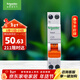 施耐德电气 空气开关1P+N C25A家用微型断路器双进双出DPN空开MGNEA9A45C25R