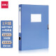 得力（deli） 文件盒加厚A4粘扣档案盒资料收纳盒塑料文件盒 办公用品单只装 5602-蓝色