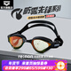 阿瑞娜（arena）进口防雾先锋徐嘉余同款游泳镜眼镜蛇专业游泳装备镜不起雾男女士 黑色(BLK)