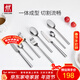 双立人（ZWILLING）餐具套装勺子汤勺饭勺水果叉刀叉不锈钢咖啡勺西餐餐具8件套