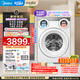 美的（Midea）可爱多滚筒洗衣机全自动滚筒单洗 11KG三筒内衣洗 MG11GGEX  三桶 活水精华 以旧换新 国家补贴