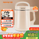 九阳（Joyoung）豆浆机1.3-1.6L破壁免滤时间温度双预约家用全自动榨汁机料理机D2575