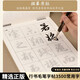 筏芯行书毛笔字帖3500常用字帖临摹入门成年人练字专用赵孟頫王羲之历代名帖兰亭序赤壁赋洛神赋本 【80%书法者选择】行书字帖 全套五册