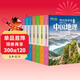 刘兴诗爷爷给孩子讲中国地理（套装7册） 全新改版上市，中小学生课外书科普读物，刘兴诗地理系列旗舰作品 暑假作业 一升二暑假衔接 小升初暑假衔接 儿童年货节送礼