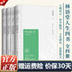 林语堂人生四书（珍藏版·全4册) 生活艺术+老子的智慧+吾国与吾民+苏东坡传