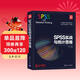 SPSS实战与统计思维（新时代·技术新未来）
