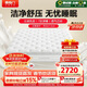 喜临门白骑士pro 2cm乳胶7区分区弹簧床垫3D芯材床垫 1.8x2米 软硬适中