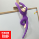 趴长臂猴子长尾猴公仔猴毛绒玩具婚庆抛洒创意挂窗帘玩偶车载吊猴 紫色【全长43厘米左右】