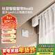 杜亚Real5蓝牙2.0版智能米家电动窗帘家居自动卧室电机语音控制不含布 3米直轨定制蓝牙版包安装
