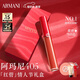 阿玛尼红管唇釉#405番茄红 显白口红不沾杯润唇膏生日新年 情人节礼物