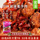 齐善食品【78选8】川味麻辣素牛肉 人造肉大豆分离蛋白素食豆干斋菜