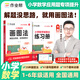 作业帮60天搞定小学数学画图法一二三四五六年级思维训练解题思路画图法母题精讲趣味动画小学通用寒假提升数学专项画图练习解数方程横竖式 小学数学画图法+速算万能公式+几何36模型小学通用