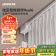 杜亚（DOOYA）Real6蓝牙2.0版智能电动窗帘家居自动窗帘电机语音控制不含布 3米直轨定制蓝牙版包安装
