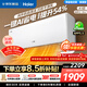 海尔（Haier）空调挂机大1匹/1.5匹/2匹新一级能效节能省电冷暖两用防直吹卧室空调家用净省电小红花家电补贴15% 净省电 大1匹 一级能效新品净省电26E1-1