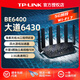 普联（TP-LINK） 万兆路由器AX10200飞流2.5g双10G三频路由WiFi7穿墙企业级无线高端大户型穿墙7TR13090 【BE6400像素天线】【WiFi7】