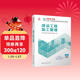 新大纲版二建教材 2026年二级建造师建设工程施工管理(施工管理单科) 中国建筑工业出版社