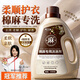 家可美（jiakemei）棉麻专用洗衣液苎麻亚麻洗涤剂去渍洁净持久留香去污清洁剂500ml