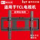 贝石适用于TCL电视挂架电视支架加厚电视机壁挂32 43 49 50 55 65 70 75 85英寸电视架 32-75英寸/加厚款/超薄贴墙/稳固实用