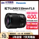 松下50F1.4 50F1.8 18F1.8 35F1.8 85F1.8全画幅定焦人像镜头 【99新】松下50F1.8 包装齐全 【松下L卡口】 【标配】无UV保护/无滤镜