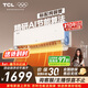 TCL空调 小蓝翼真省电 大1.5匹 新一级能效变频壁挂式卧室节能冷暖KFR-35GW/RV2Ea+B1家电国家补贴