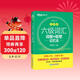 新东方 新大纲大学六级词汇词根+联想记忆法 乱序版 大学六级俞敏洪英语可搭六级真题卷新东方绿宝书【王芳直播推荐】