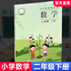 2026春 小学数学课本2下 苏教版 数学书二年级下册 现货 学生教材 义务教育教科书 S 江苏凤凰教育出版社旗舰店XGX