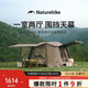 Naturehike挪客Village 6.0屋脊旗舰版速开帐篷天幕户外露营钛黑胶防晒防雨