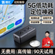 智汇gps定位追踪器电动汽车超强待机免安装微型定位神器防盗追踪器 5G加强+80天续航+全国定位+免费 全国定位+远程开关+0费用