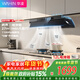 华凌【神机H71PRO】美的出品抽油烟机 顶侧一体 27风量大吸力1100Pa变频巡航超薄近吸齐平橱柜排油烟机