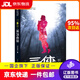 【京东快递配送】中国科幻基石丛书 三体（2）黑暗森林 刘慈欣《三体》系列第二部 重庆出版社 正版图书籍