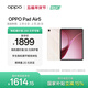 OPPO Pad Air5 国家补贴 12.1英寸平板电脑 超流畅ColorOS 8GB+128GB 星光粉 办公学习游戏娱乐平板