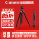 佳能 相机三脚架 便携支架 户外摄影直播旅拍 适用于单反微单相机200D2 R6 R5 R62 R7 R8 R10R50R100等 数魅铝合金球形云台专业摄影三脚架承重10KG