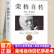 【官方正版】荣格自传回忆梦思考 荣格自传回忆梦与思考 现代心理学奠基人荣格的思想史破解人格密码突破精神困境实现自我疗愈完整全译版心理学著作励志 【赠思维导图】荣格自传 认准正版